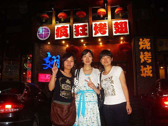 民权烤翅吧