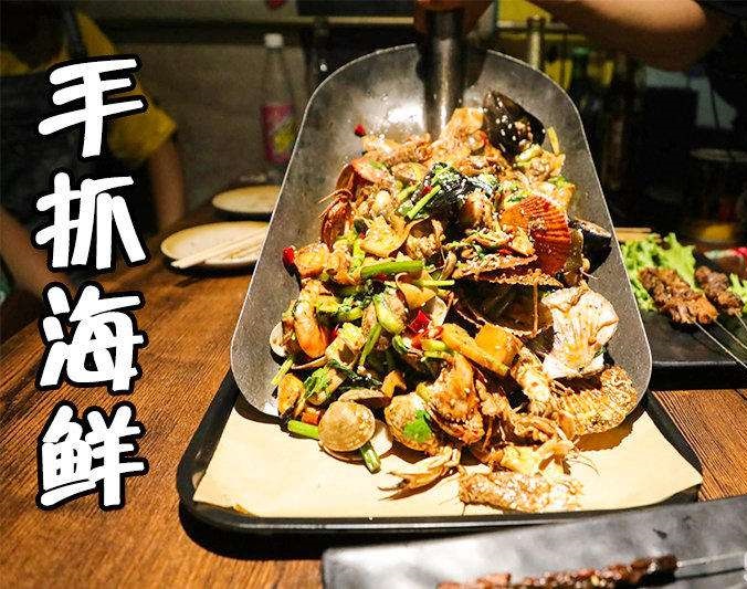 民权手抓海鲜加盟店